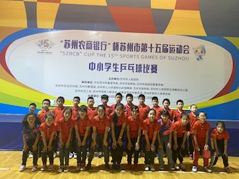 合兴小学举行2020年度乒校训练总结暨表彰大会