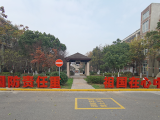 合兴小学之国防教育馆