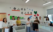 遇见最美 ——合兴小学开展“美丽办公室”环境布置评比活动