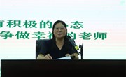 坚持立德树人　擦亮精神底色 ——合兴小学开展2022-2023学年第一学期班主任实务培训