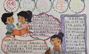 传递苏乡温暖 推进资助育人 ——合兴小学开展2022年“学生资助宣传月”主题宣传活动