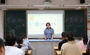 “爱”迎万难 “心”致远方 ——合兴小学召开2023~2024第一学期家长会