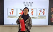 预防为主　生命至上 ——合兴小学开展消防安全演练活动